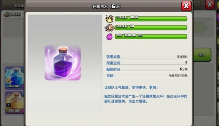 部落冲突：实战中需要法术加持，有几种法术出场率较高！