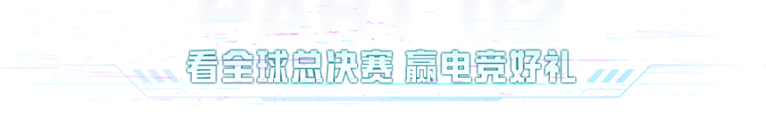 新活动爆料 | 全新枪皮肤【Kar98k-顶峰精英】免费领！看全球总决赛赢赛事用机等超值好礼！