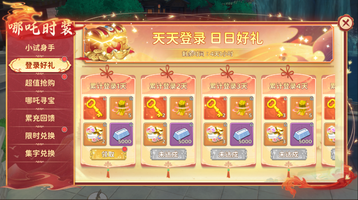 【活动预告】神宠时装来袭 魔丸添新衣