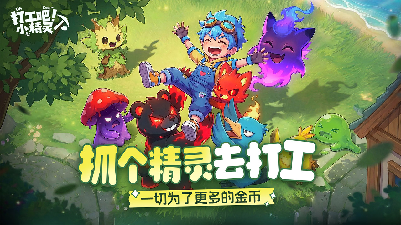 来建造你新的家园吧！预约送精美定制周边