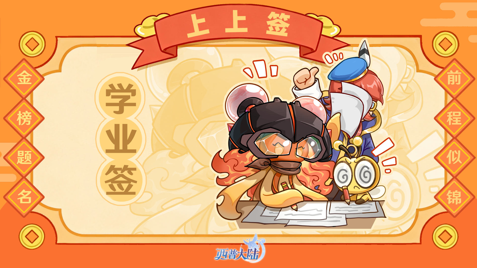 灵感爆发 思如泉涌