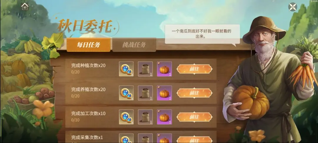 活动爆料丨德维爷爷的南瓜农场