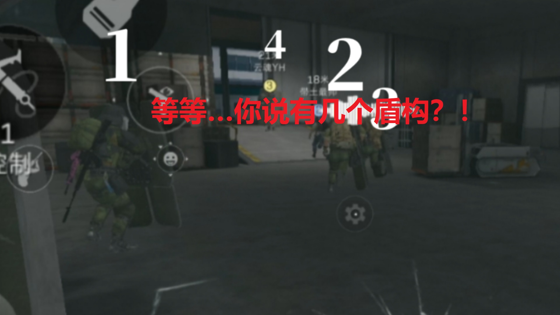 等等…你说有几个盾构？！