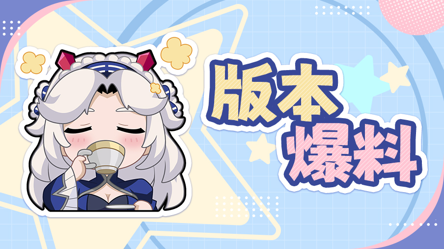【版本爆料】呼声最高的系统来啦！