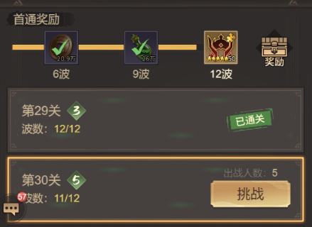 【新手攻略】各类副本攻略