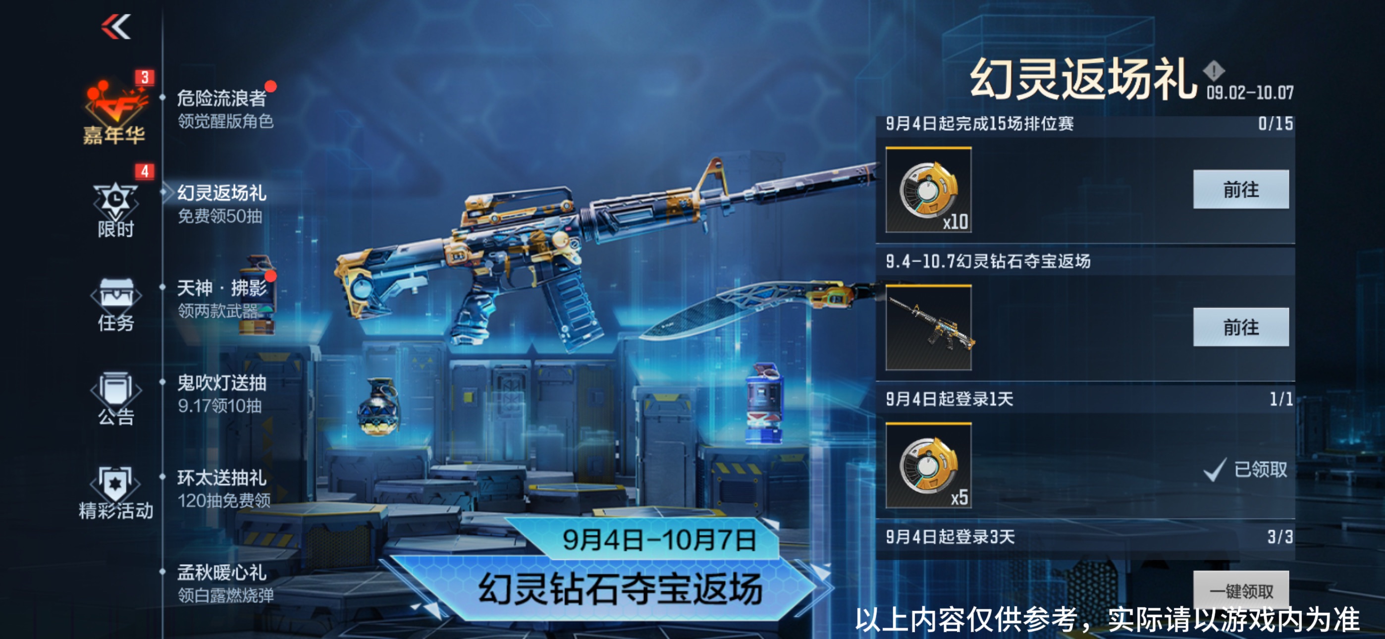【福利合集】蝴蝶刀-天神免费领，多个送抽活动正在进行中！