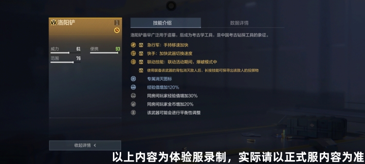 能挖投掷物的武器？洛阳铲实战测评！