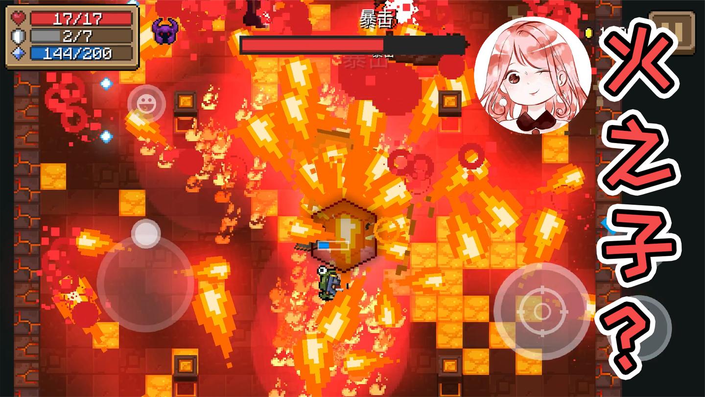 元气骑士Glog：人工融合？3件火焰武器同时使用，你就是火之子！