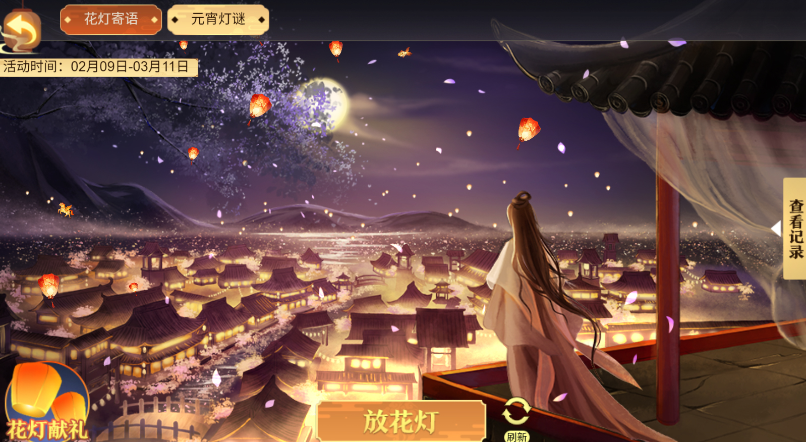 2月26日更新 | 花月良宵活动开启，帝王积分商城上新！