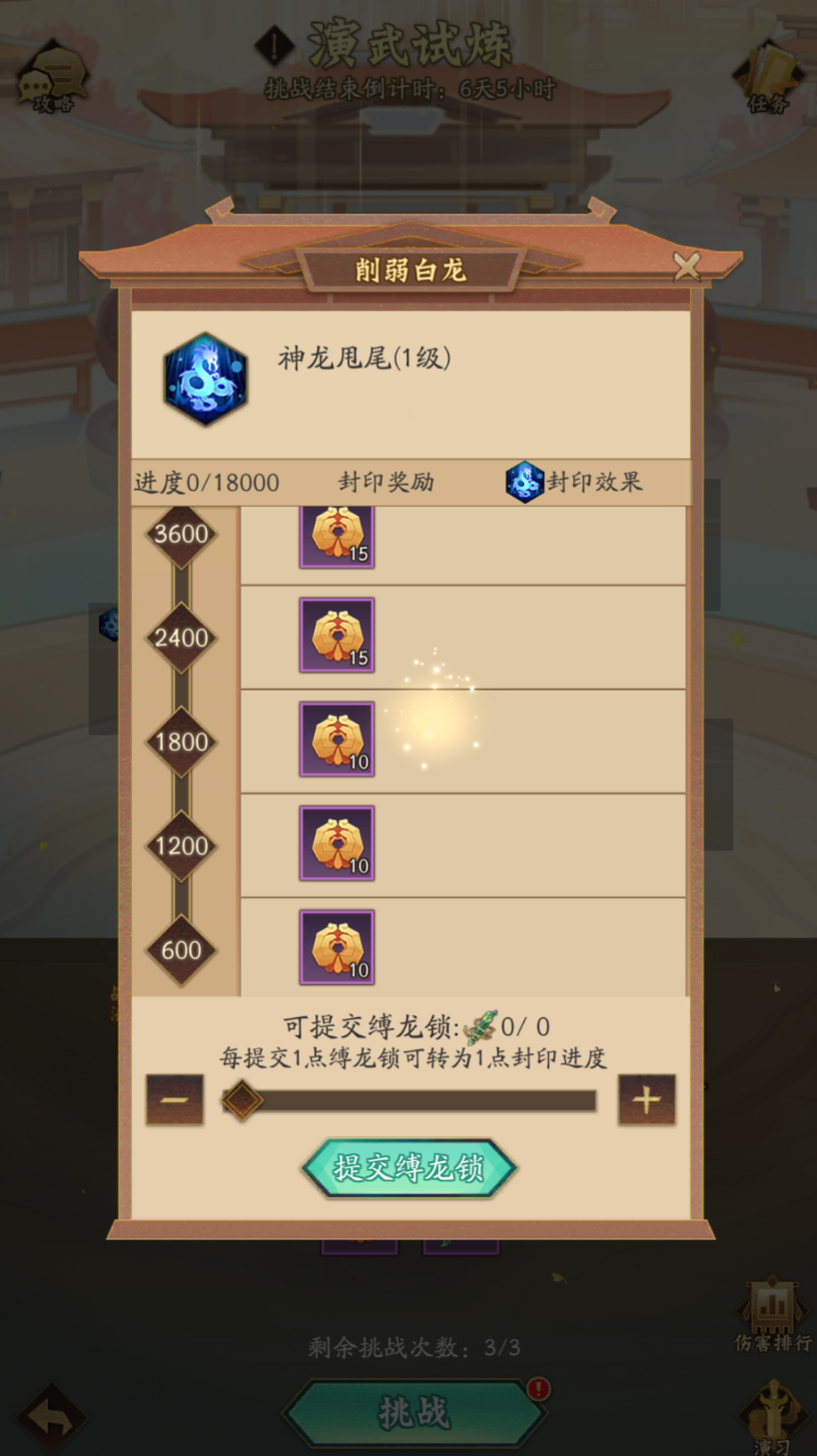活动攻略丨岁岁重阳BOSS挑战，演武试炼攻略，海量重阳币欢庆活动