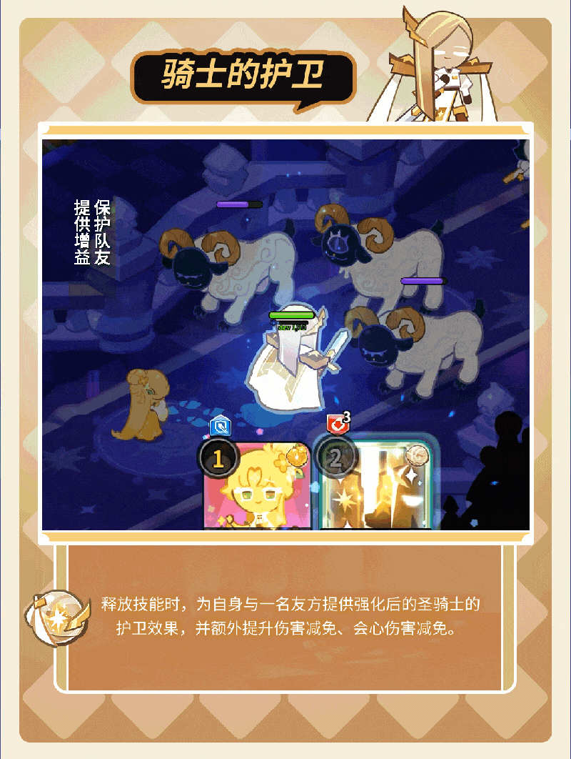 「受到邀请是我的荣幸。」费南雪饼干 魔法糖情报