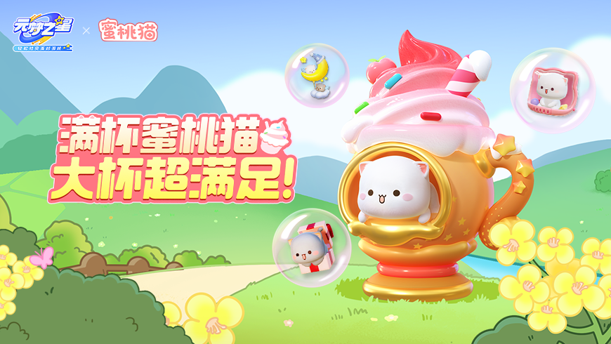 农场秒变萌趣猫咖？蜜桃猫“甜蜜营业中”，快来接住这份喵系可爱！