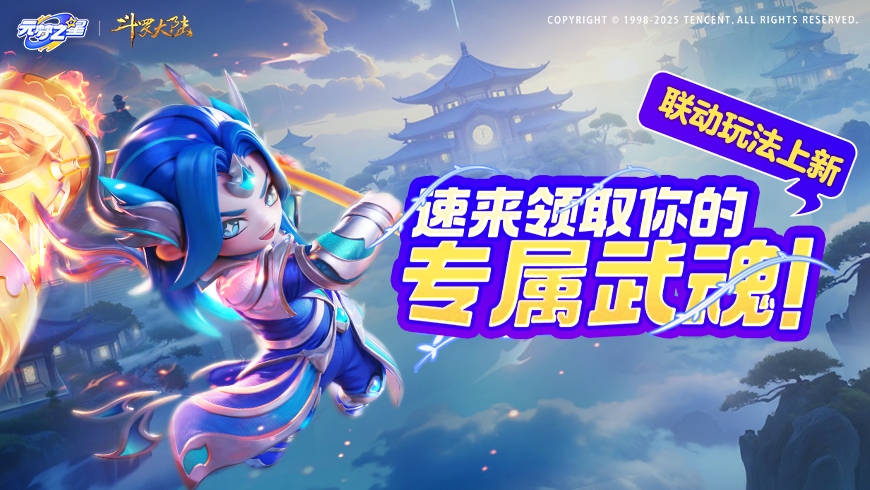 【玩法联动】昊天锤镇守农场？联动专属武器免费送！超多玩法更新等你来！