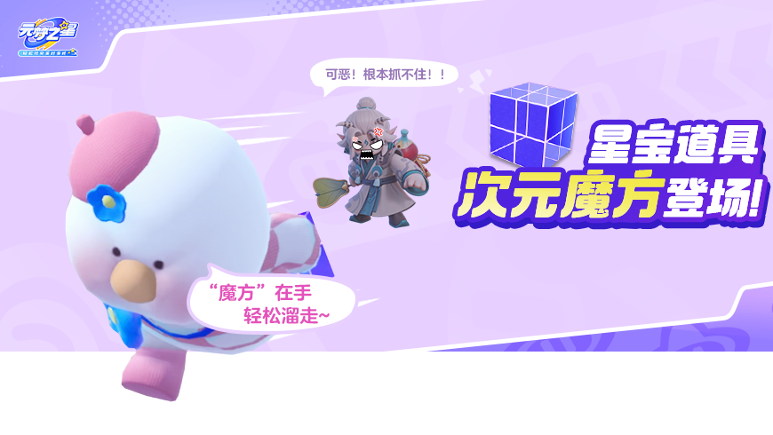 “T0级”新道具来袭！远程抱起就跑，顶级拉扯宝藏+1~