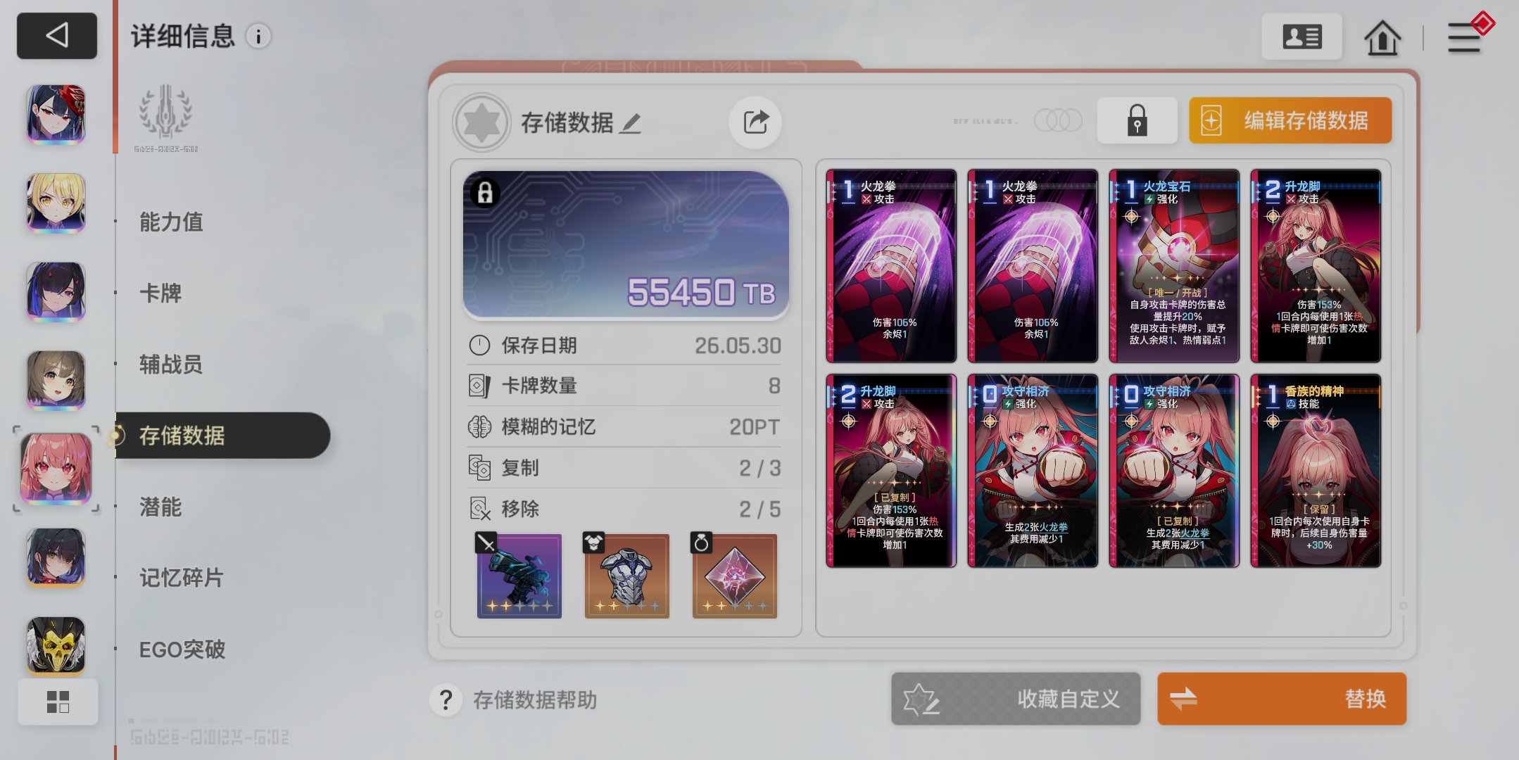 个人感觉目前比较强力的主c