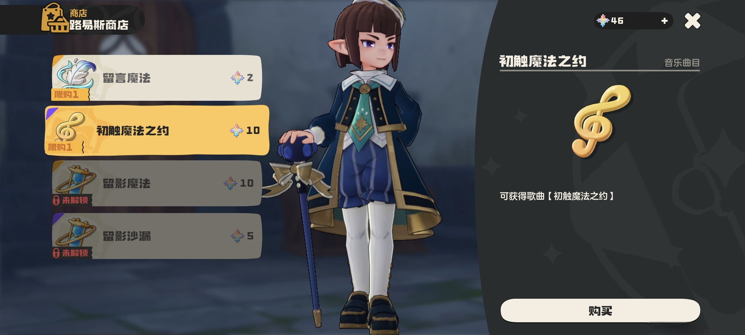 【分享喜欢的洛克音乐】初触魔法之约