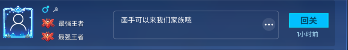 不认识的人开始来撬墙角了