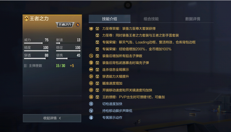 狩龙极客夺宝来袭，返场武器王者之力评测！