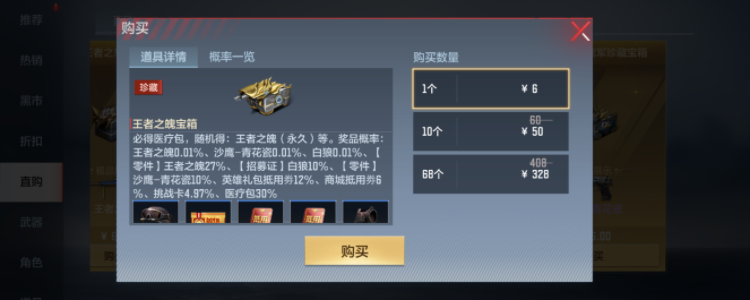 王者武器免费抽！王炸黑市正在进行中