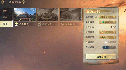 【风云汇】赛事系统升级