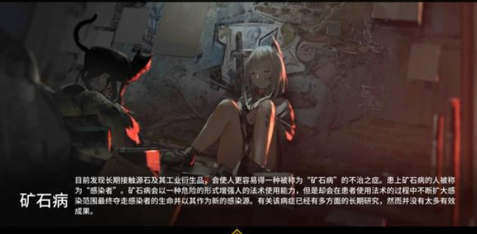 明日方舟：在干员人物立绘当中都出现的手环究竟是什么作用