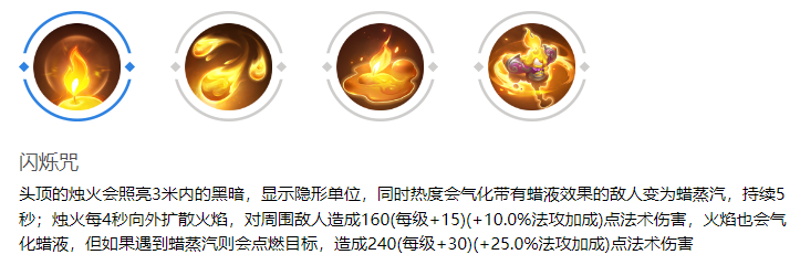 《曙光英雄》黛西攻略，烛火为盾，灼烧制胜——法坦双修的战场掌控者