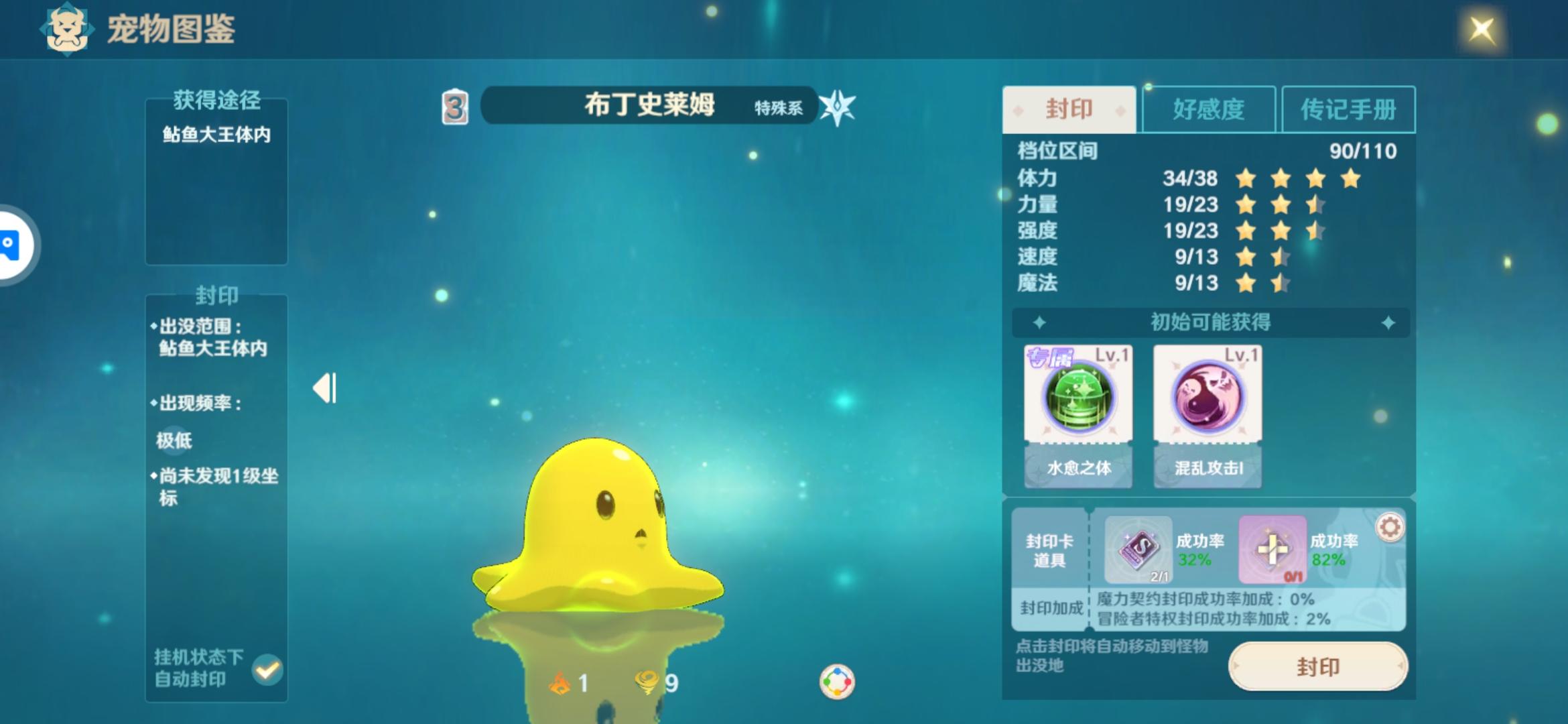 【魔力首发】布丁史莱姆冲啊