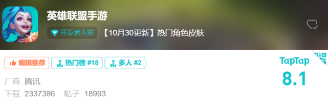 最新全球月活跃18亿，英雄联盟做到了很多游戏不敢想的事 小米游戏中心 4694