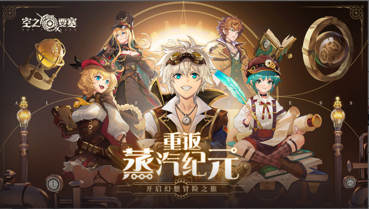 《空之要塞：启航》飞艇弹射激战 Boss，解谜探宝解锁高空秘藏!