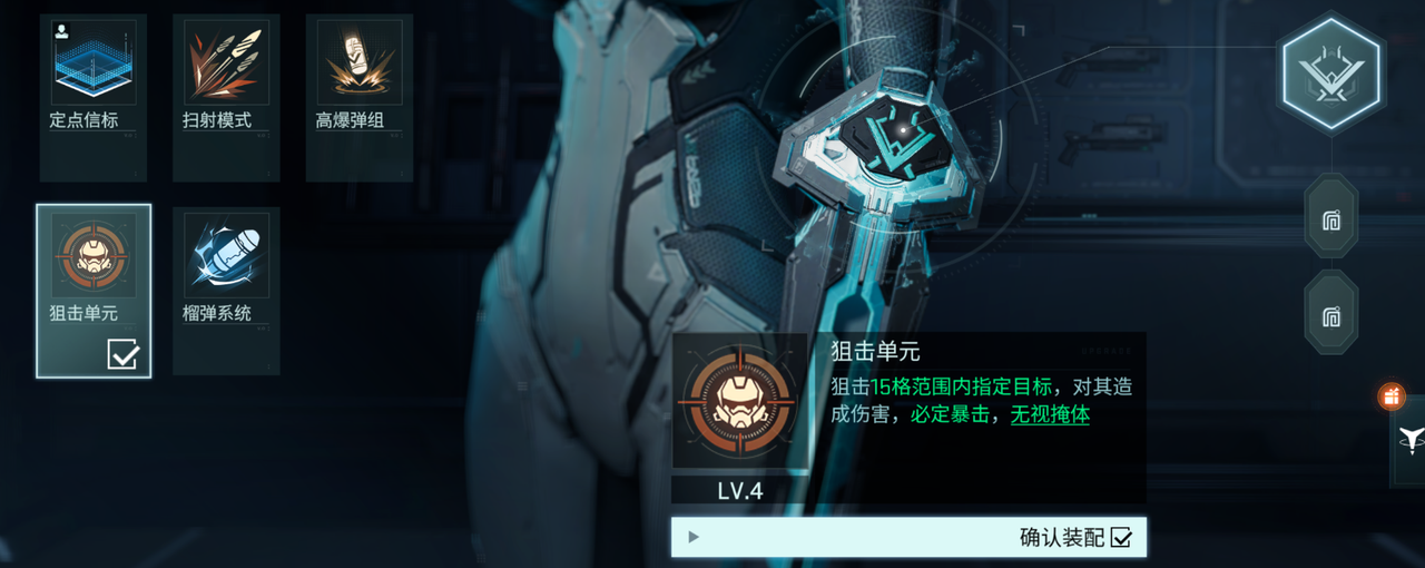 【指挥官训练营】一切恐惧皆源于火力不足！《镭明闪击》指挥官装备系统介绍~