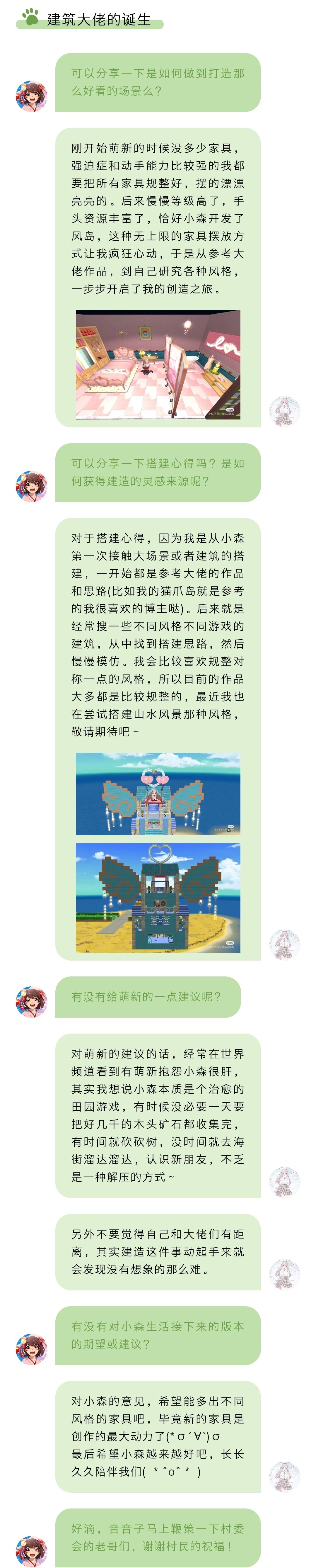 头号村民专访｜探索大佬“豪华宅院”的奥秘