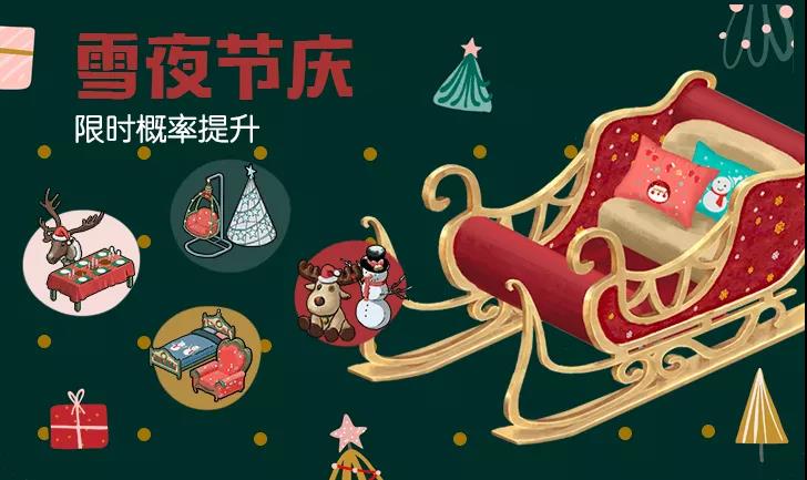本周活动预告丨花音向你发出冬日玩雪邀请