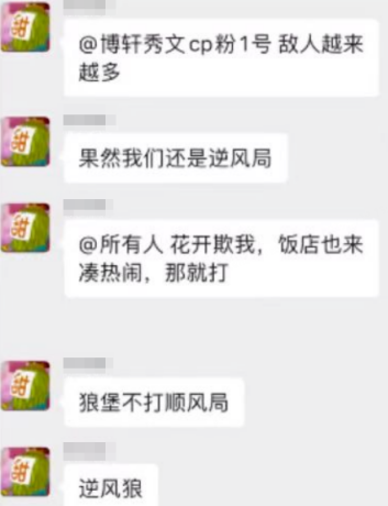 他们的战歌没有音符：八载“狼堡”的通讯录就是一部编年史