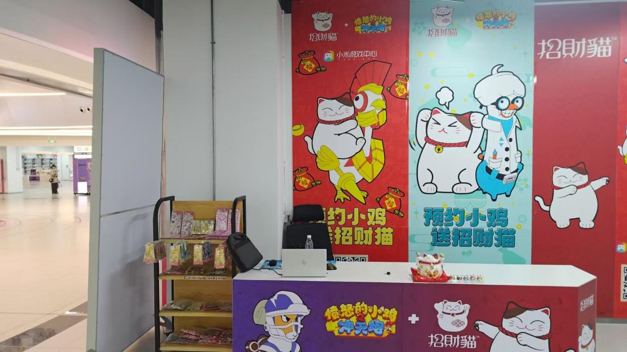 《愤怒的小鸡之冲天炮》×招财猫快闪店8月15日开业，小米游戏中心游戏专区设立！