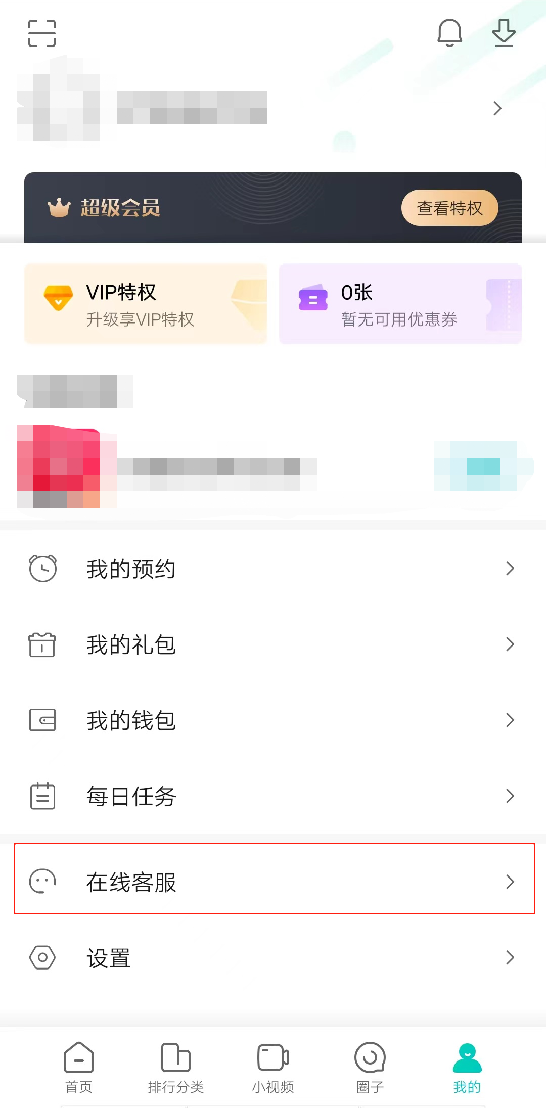 《凡人神将传》游戏遇到问题该找谁？