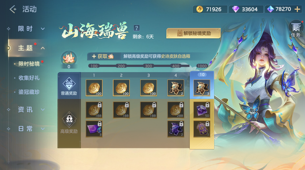 游戏五日谈：曙光英雄不停机维护，惊喜商店再度来袭