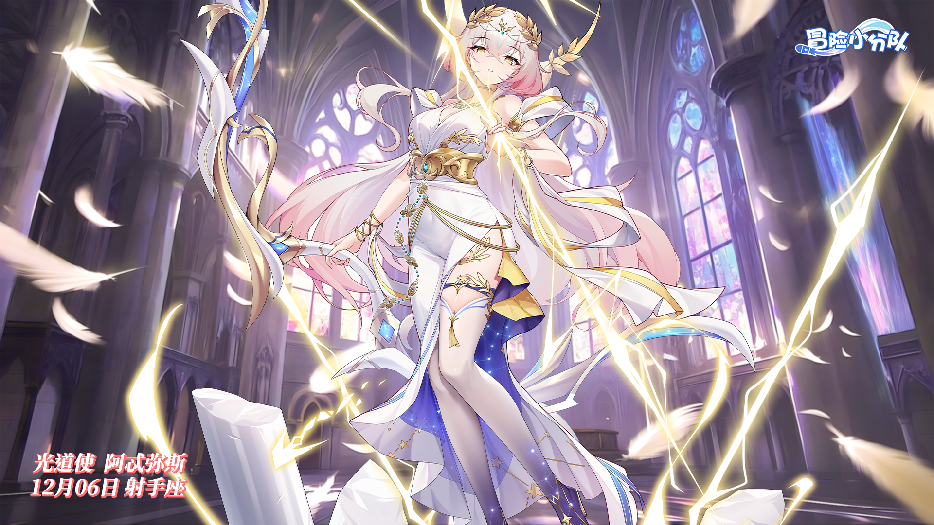 （礼包码）少女心愿 | 1206·阿忒弥斯生日快乐