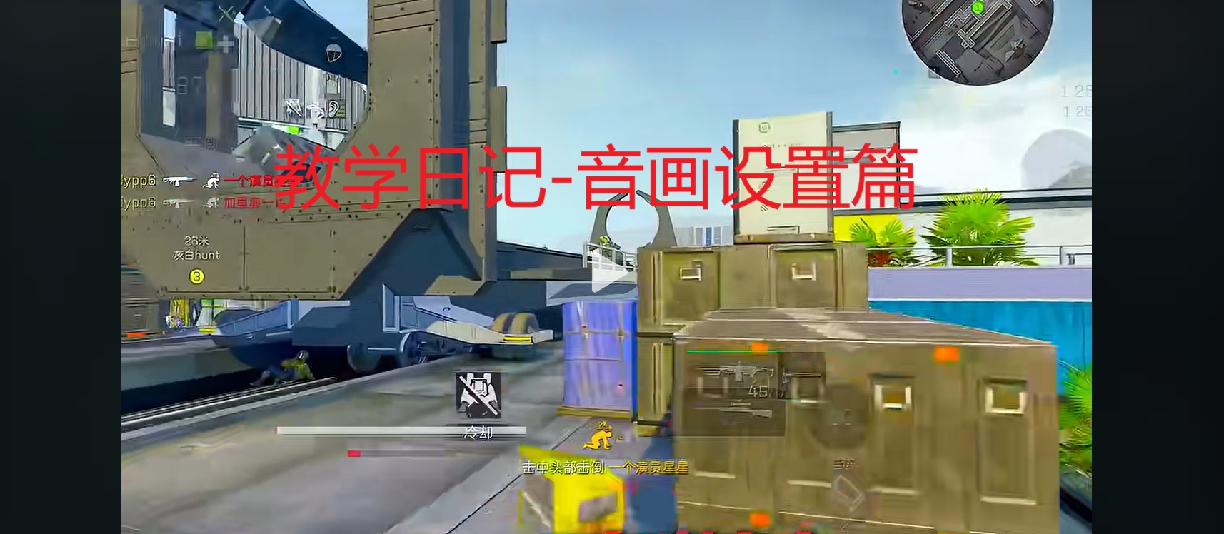 教学日记-音画设置篇