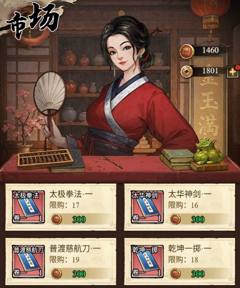 【游戏揭秘】鸡兄的江湖入门考试：想拿秘籍？先答对我的题！