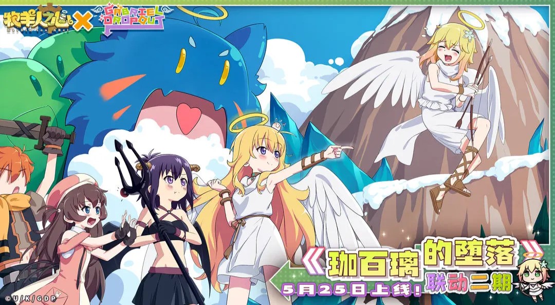 《牧羊人之心》【联动魔物登场】千咲·塔普莉丝·修格贝尔