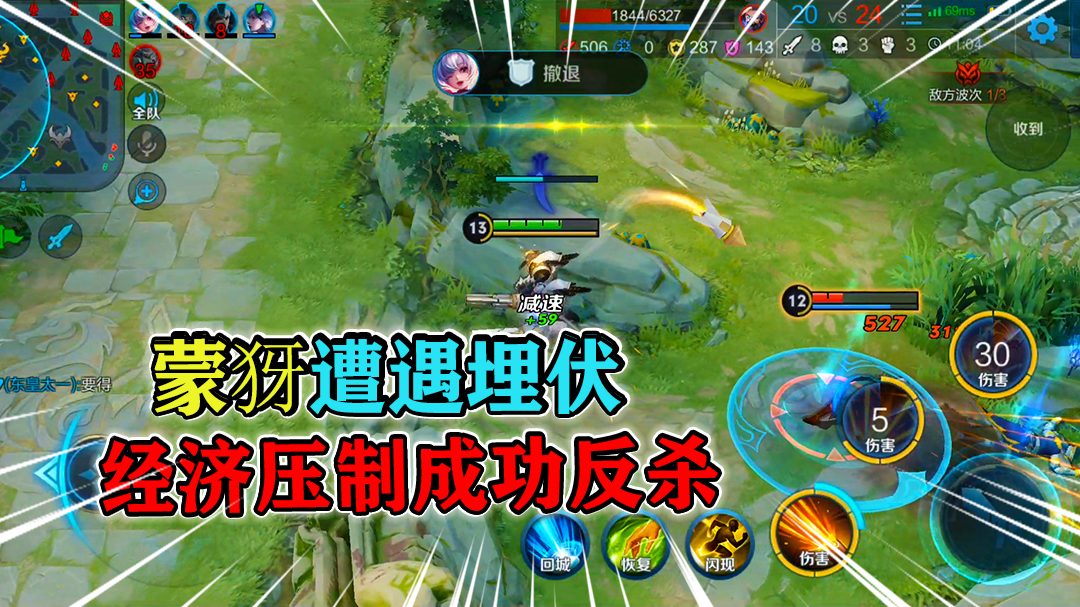 王者荣耀：蒙犽偶遇残血诸葛亮，一波未平一波又起，拿下双杀