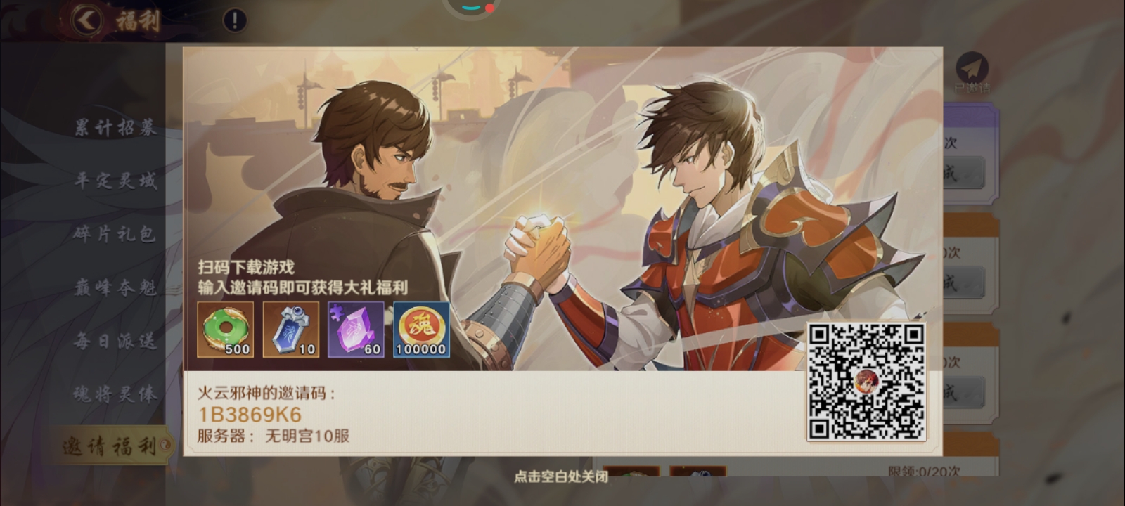 很好玩，新手可以扫我下面这码下载领福利