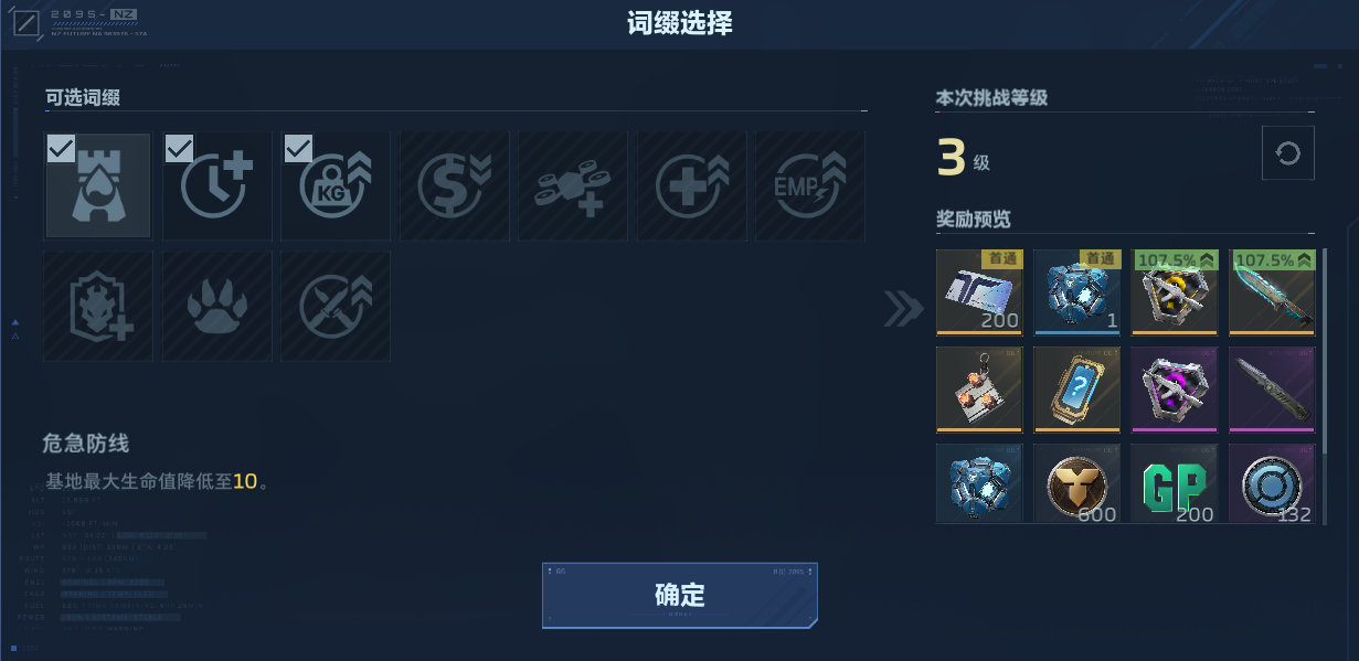 塔防挑战模式与经典模式有什么区别？