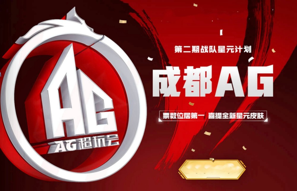 体验服4号更新三位英雄调整桑启首次加强ag喜提战队星元