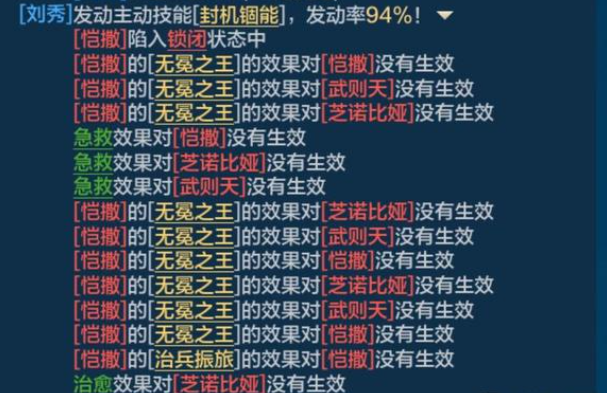 【定海平波】璀璨技能封机锢能的使用阵容与锁闭机制解析