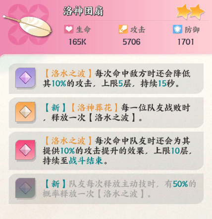 《龙之镜》龙将介绍篇——甄姬