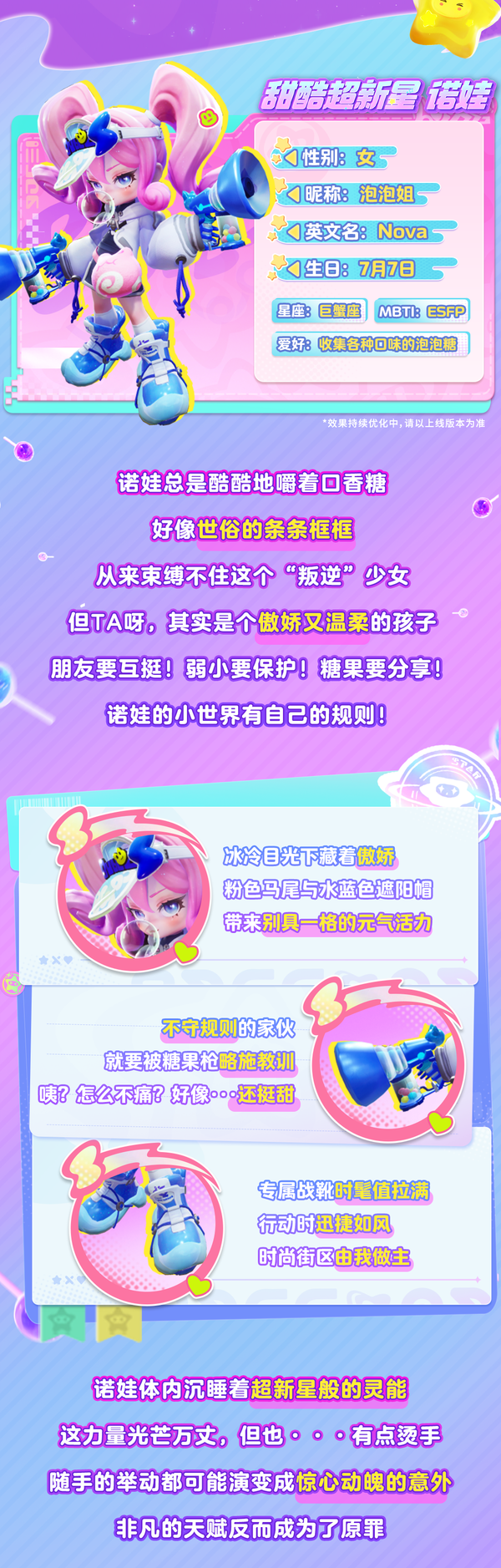 超前爆料！酷飒甜妹时装闪耀来袭！同款英雄免费送？直接起飞！