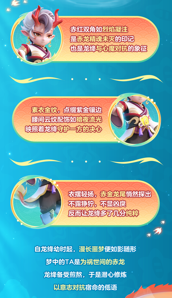 【新装爆料】“龙王”空降元梦！赤龙化身“白毛美少年”！！