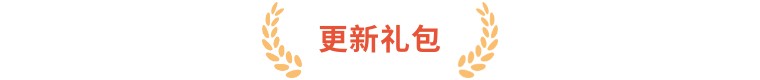 【新侍从】4月27日更新预告