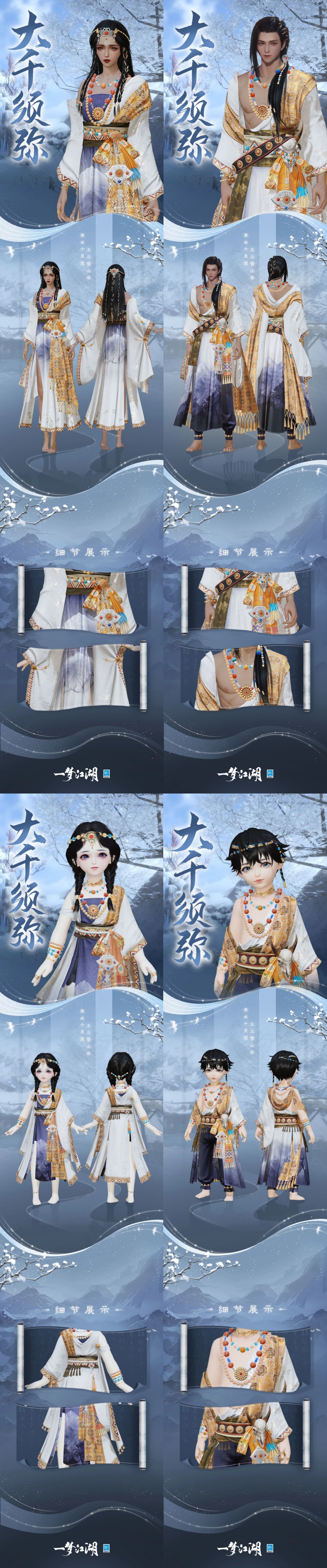 平行服公告 | 公仔盲盒上线，瀚海商坊、云锦奇珍外观上新。
